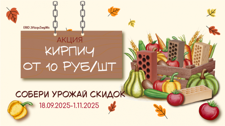 СОБЕРИ УРОЖАЙ СКИДОК
