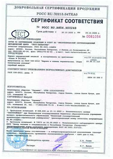Кощаковский кирпичный завод