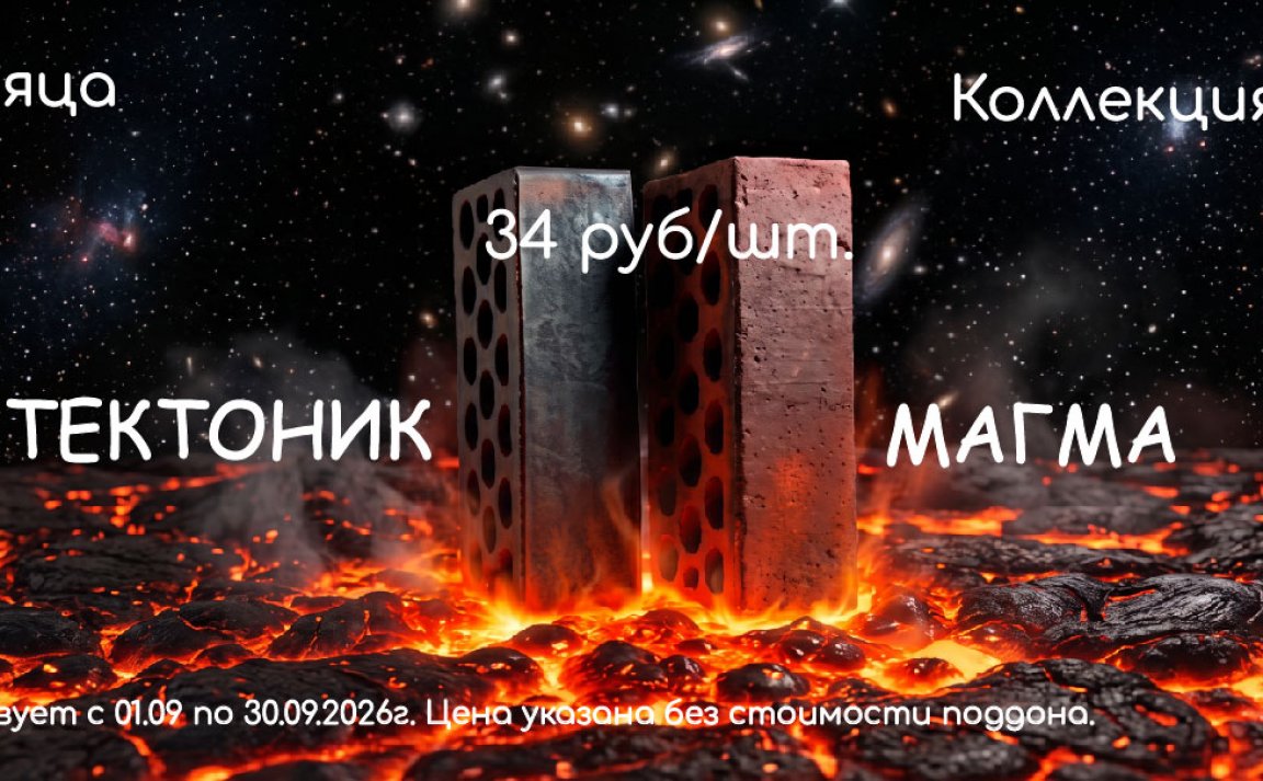 товар месяца сентябрь