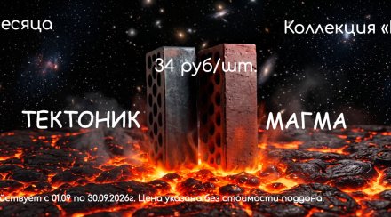 товар месяца сентябрь